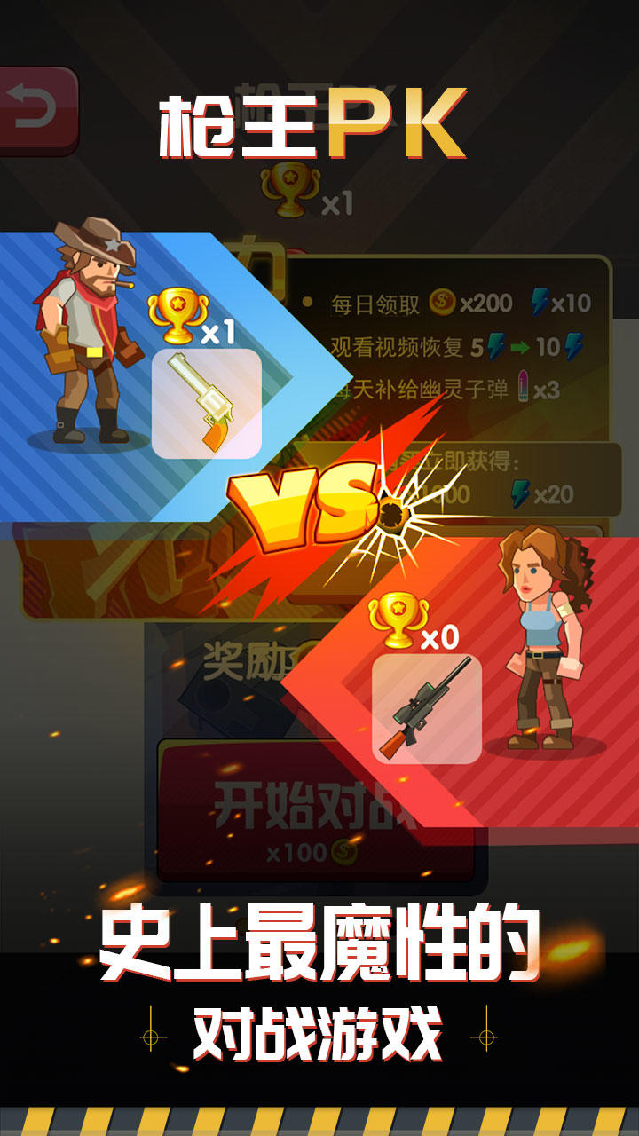 绝地枪王 Game Screenshot