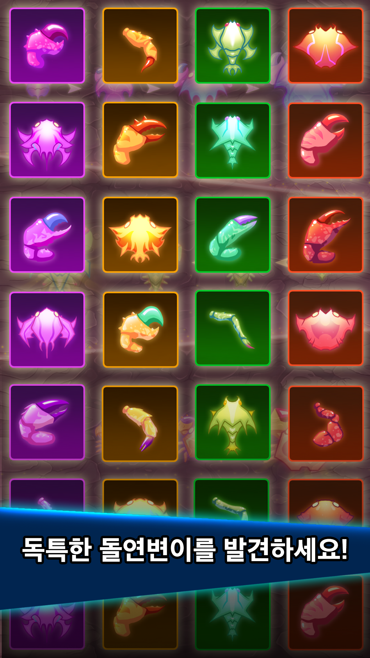 크랩 전쟁 (Crab War) 게임 스크린샷