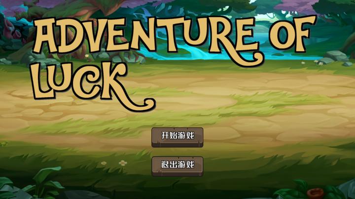 Banner of Adventure of Luck 