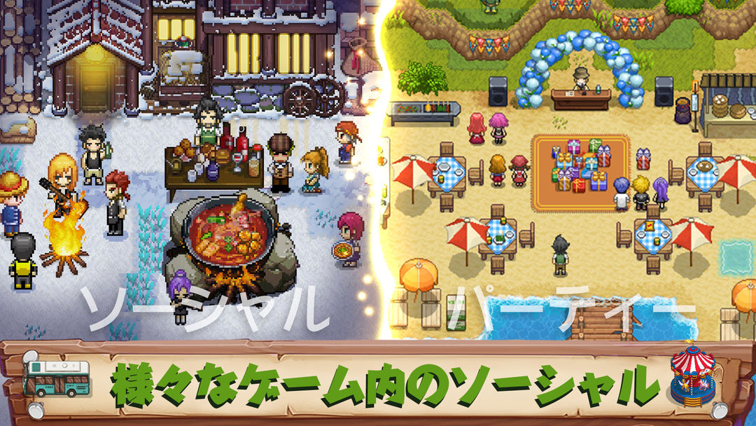Screenshot of Harvest Town - 経営農業ゲーム