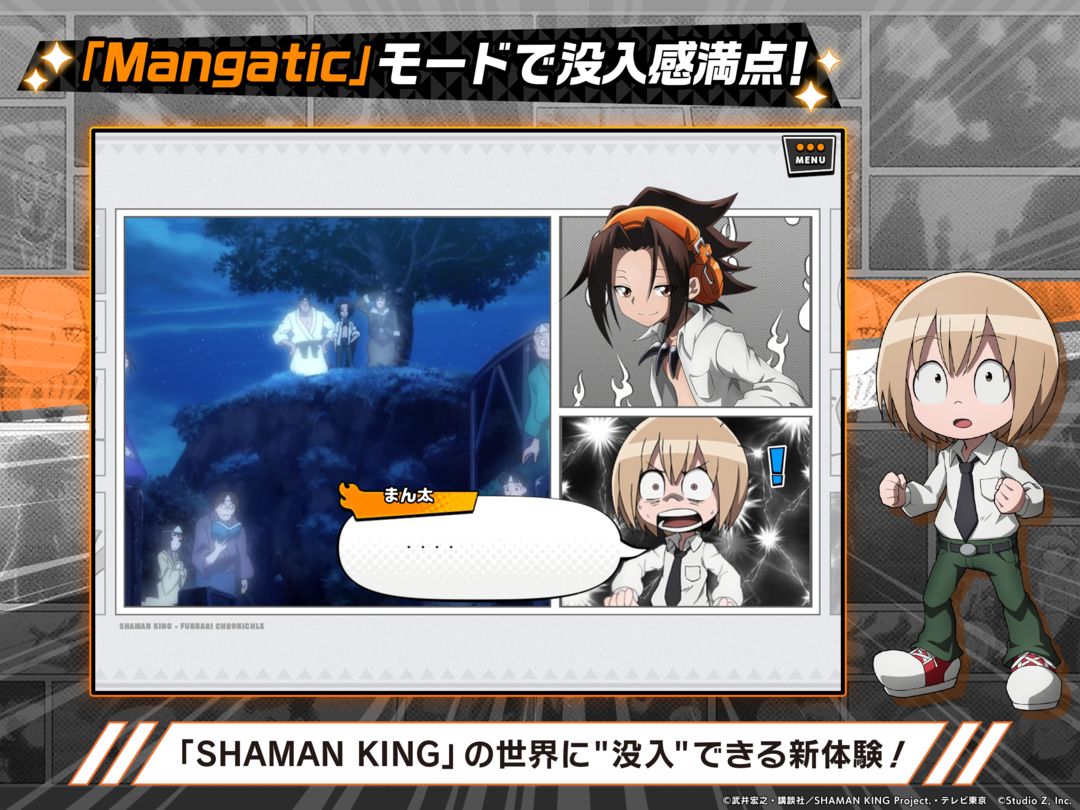 Shaman King: Funbari Chronicle screenshot game