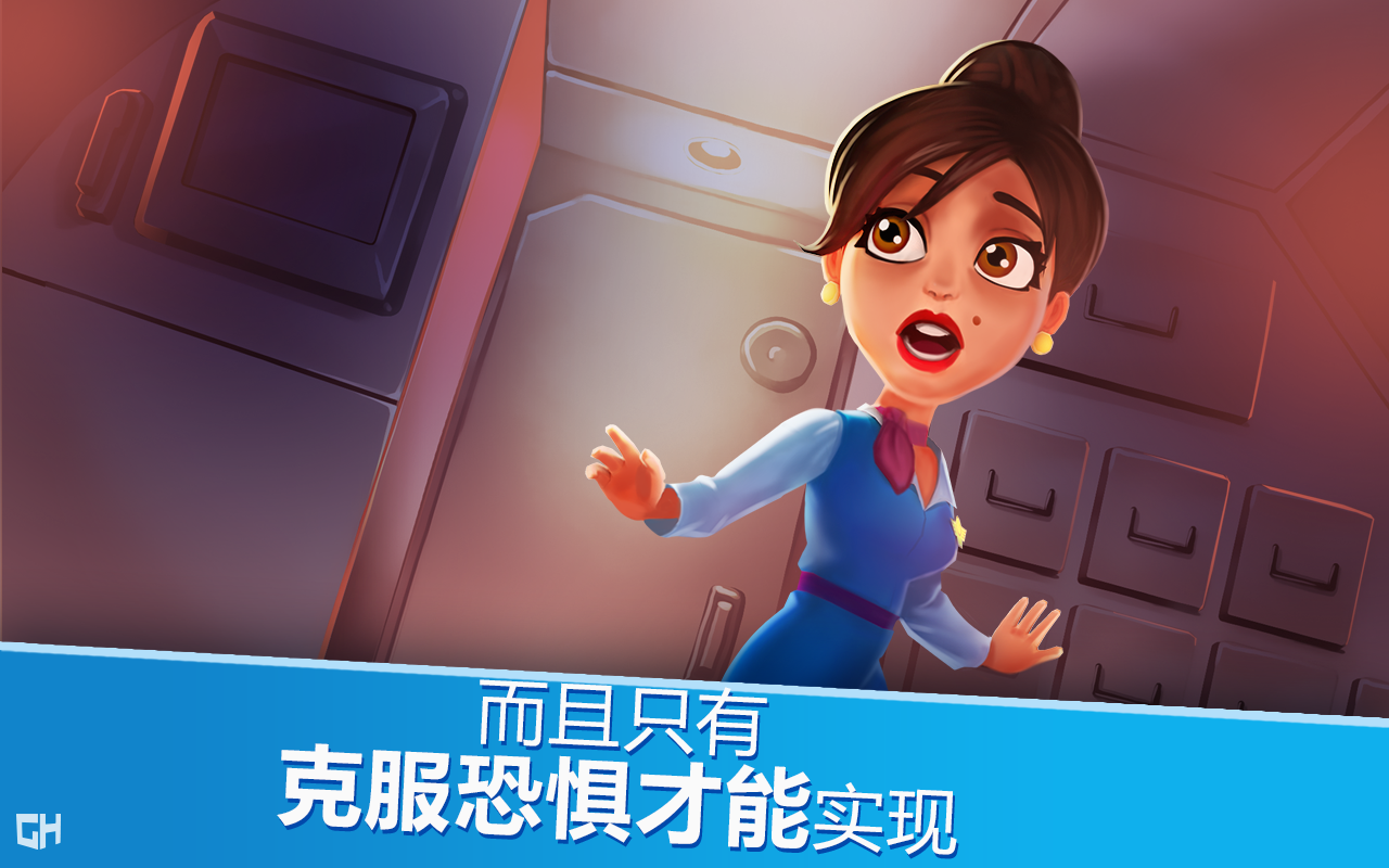 安珀的空姐梦 希望高飞 ดาวน โหลดเกม Taptap