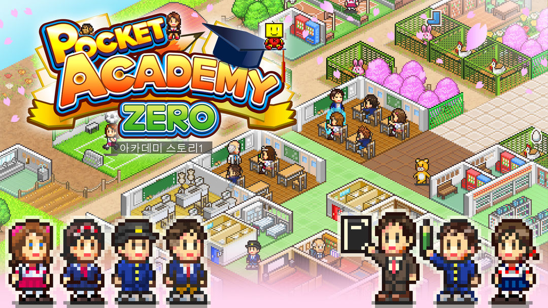 Pocket Academy ZERO ภาพหน้าจอเกม