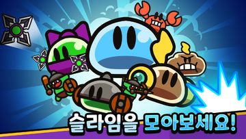 슬라임 퀘스트 게임 스크린샷