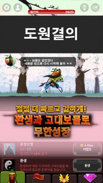 톡삼국지:므흣관우전 Game Screenshot