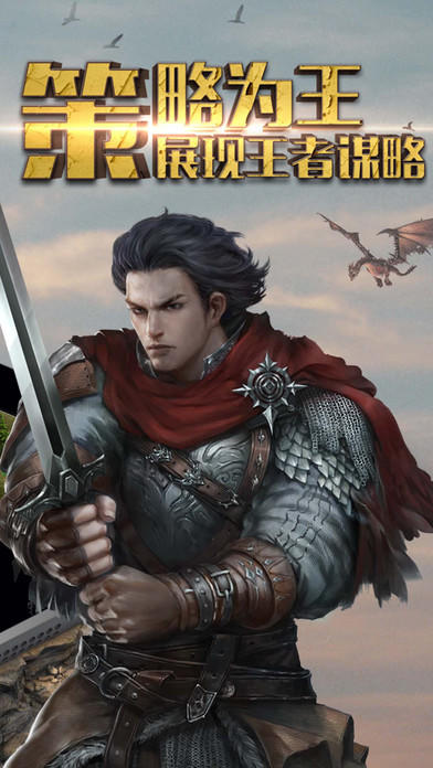 帝国OL：全面战争 Game Screenshot