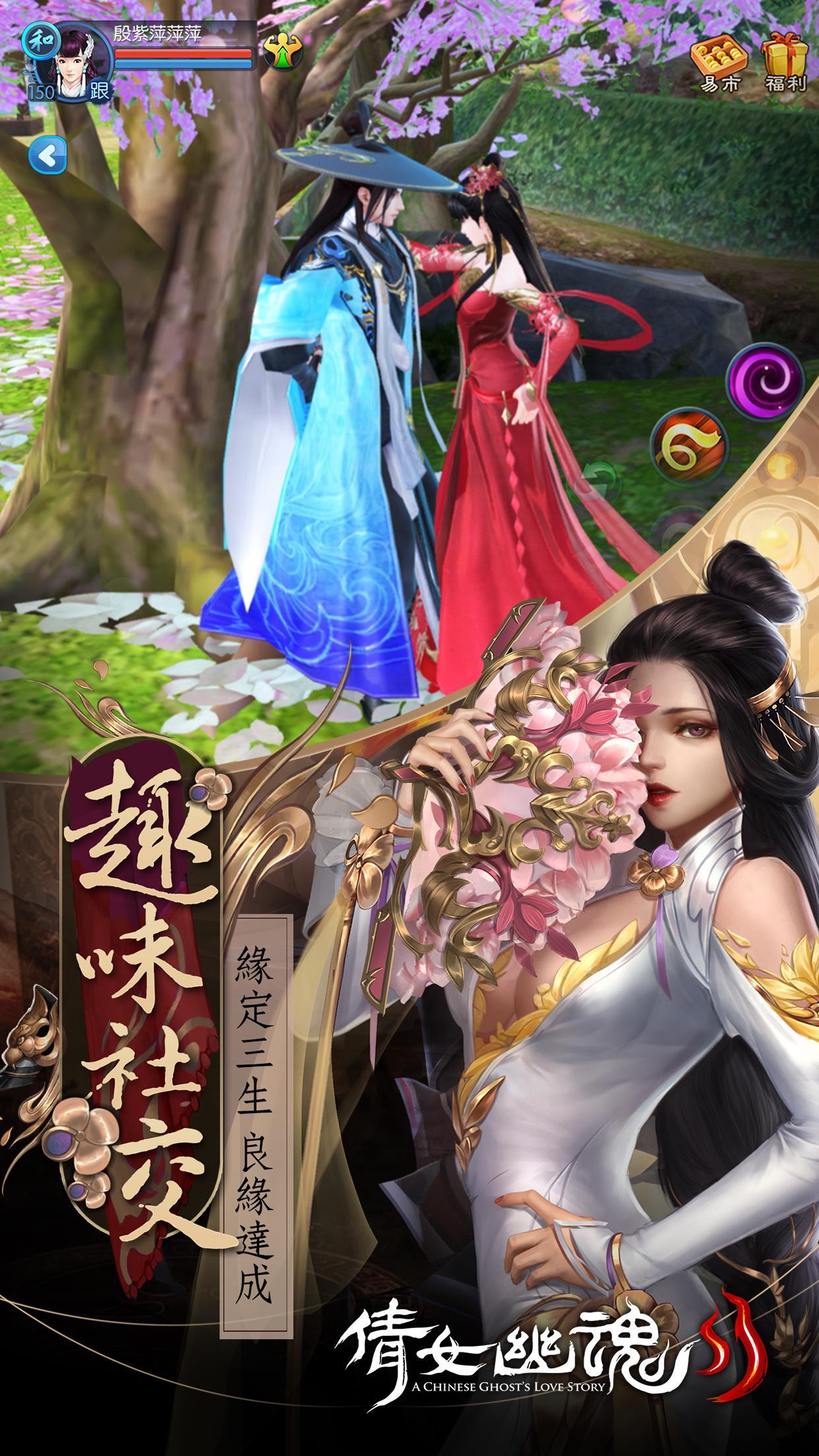 倩女幽魂II 게임 스크린샷