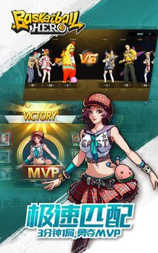 Basketball Hero-Freestyle 2 mobile 3on3 MOBA Game Screenshot