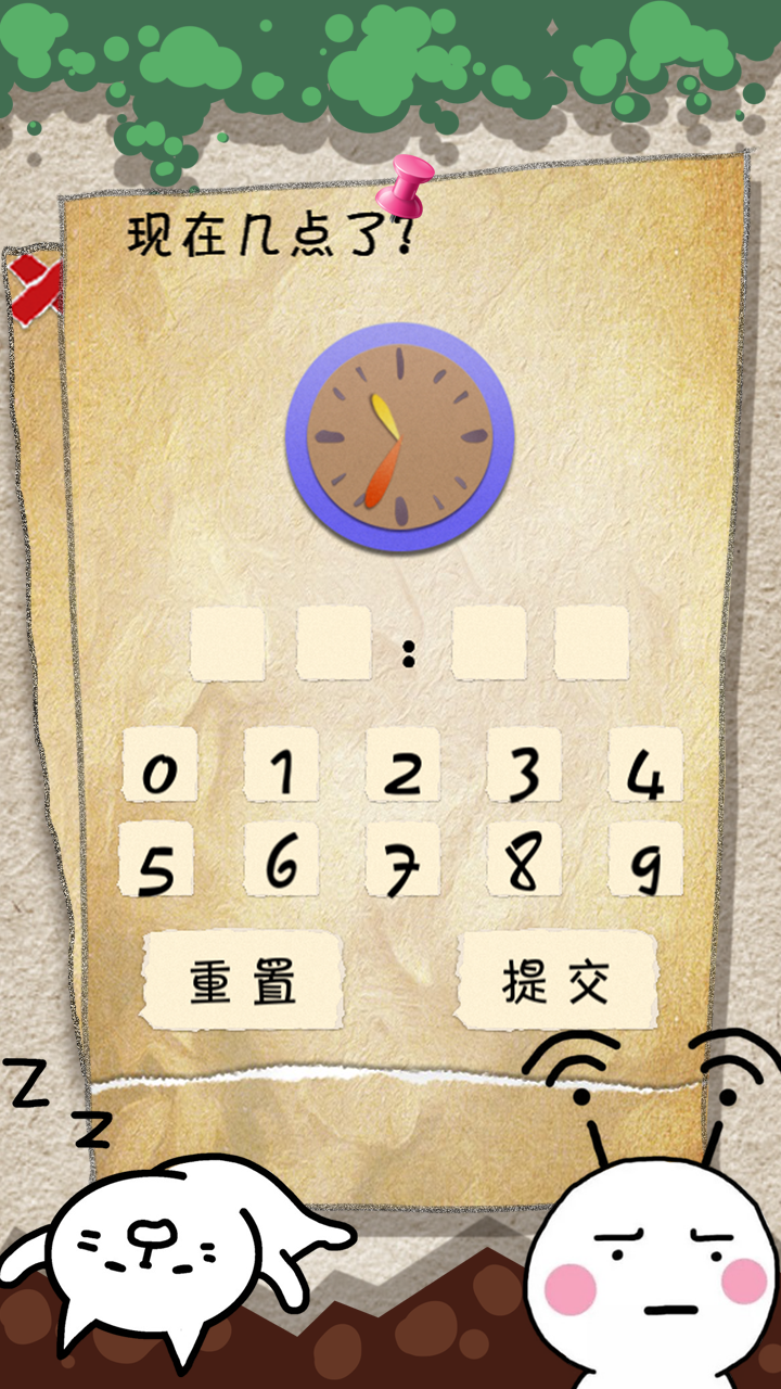 有种你就来 Game Screenshot