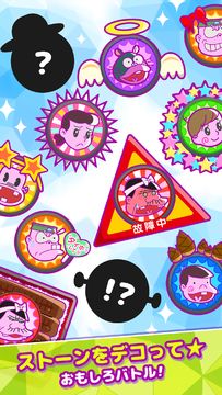 深夜!天才バカボン バカ―リングで対戦なのだ! Game Screenshot