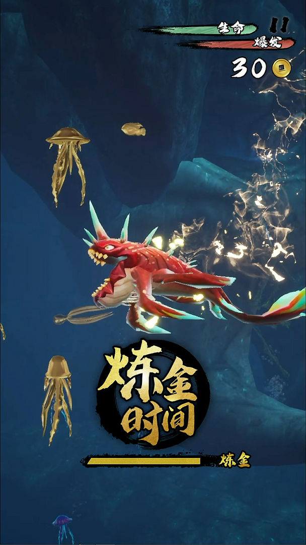 Screenshot of 鲲也要修仙