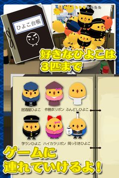 もっと!ぴよ盛り ゲームのスクリーンショット