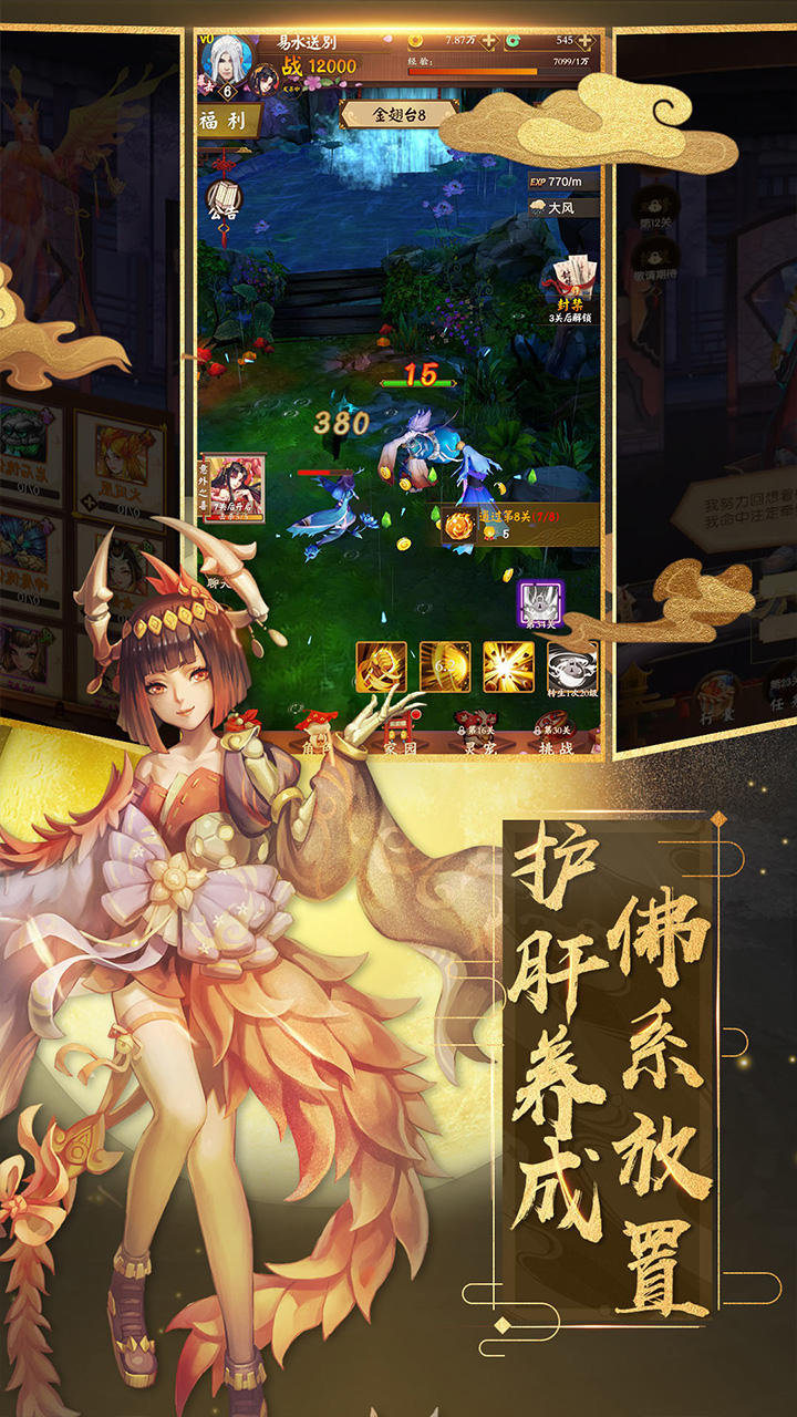 封神纪元（测试服） Game Screenshot