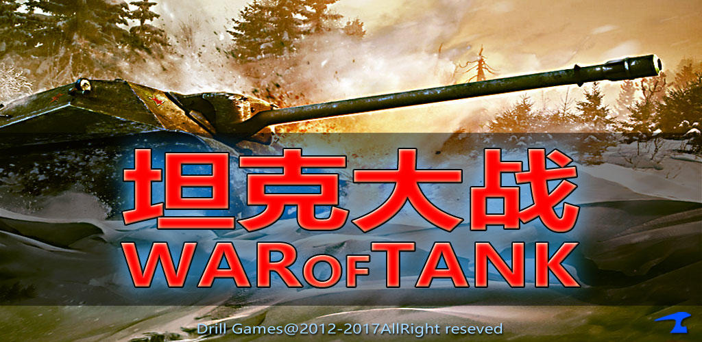 Banner of Pertempuran Tank 3D 1.8.1