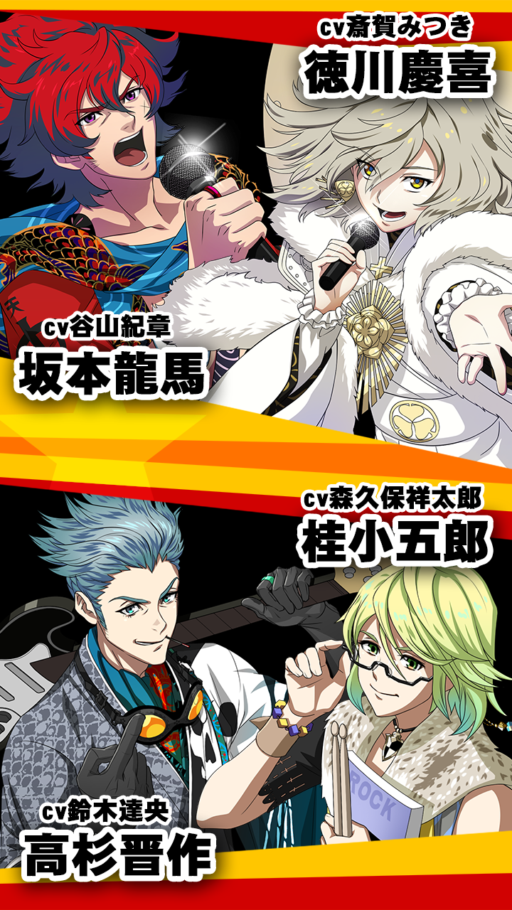 幕末Rock 序極 -BEGINNING SOUL- Game Screenshot