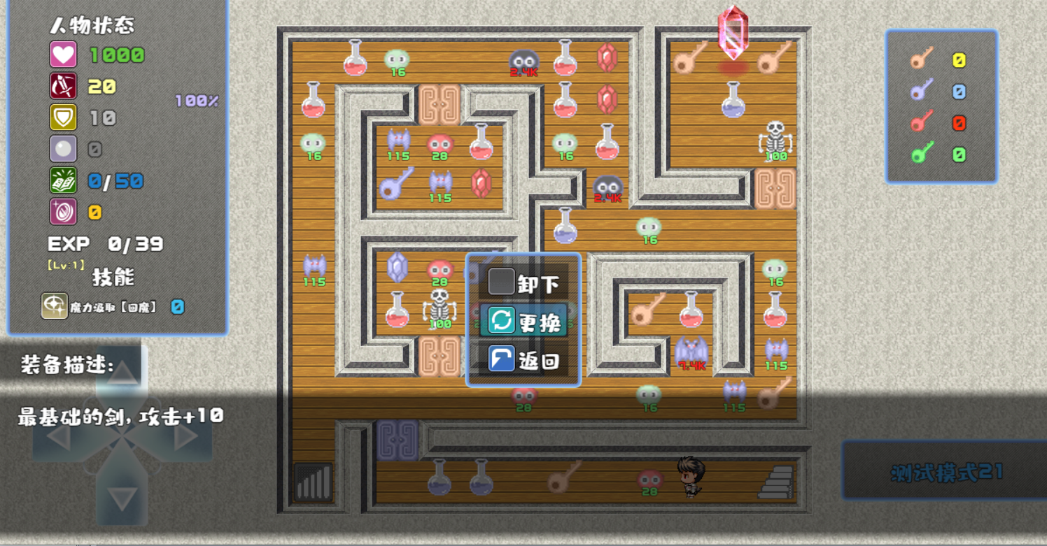 魔塔勇者R Game Screenshot