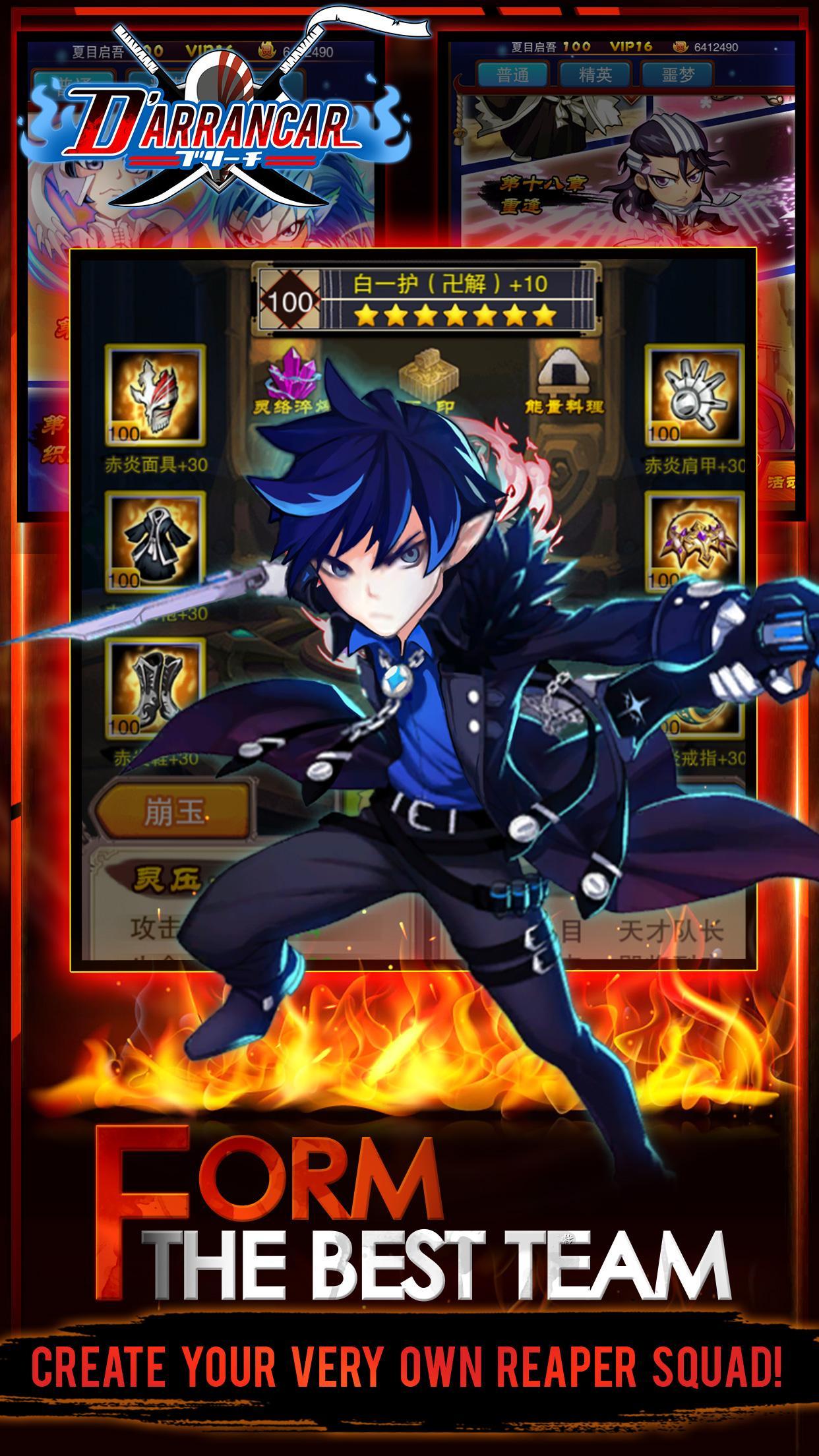 D'Arrancar 遊戲截圖