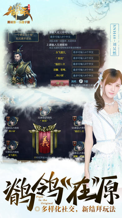 御龙在天 Game Screenshot