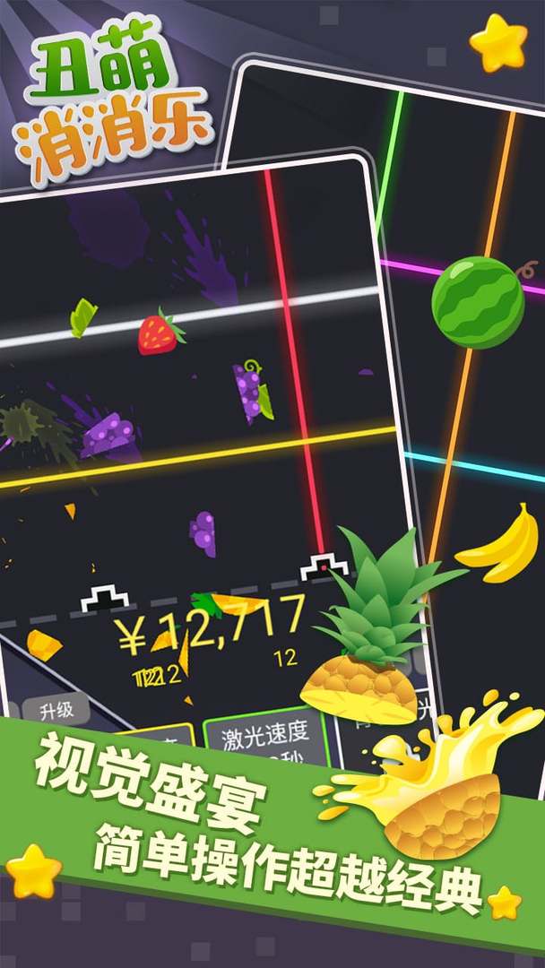 丑萌消消乐 screenshot game