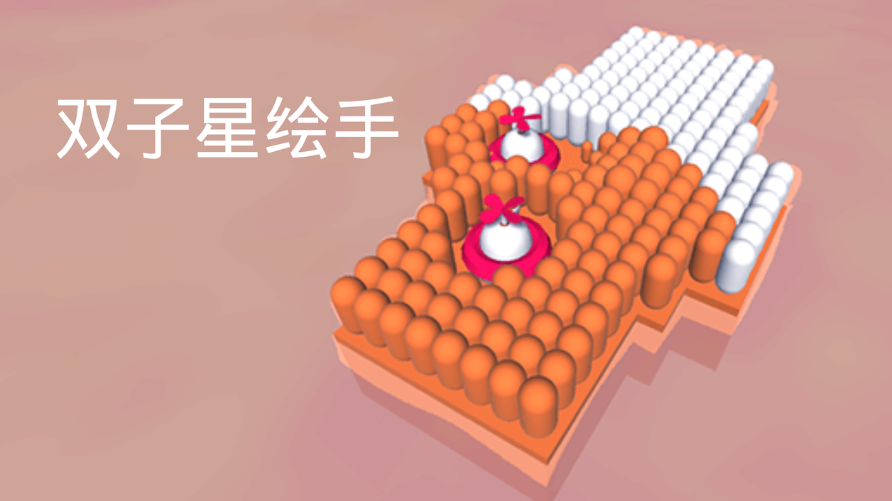 Screenshot of the video of 双子星绘手