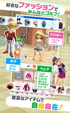 Everybody's Golf Game Screenshot