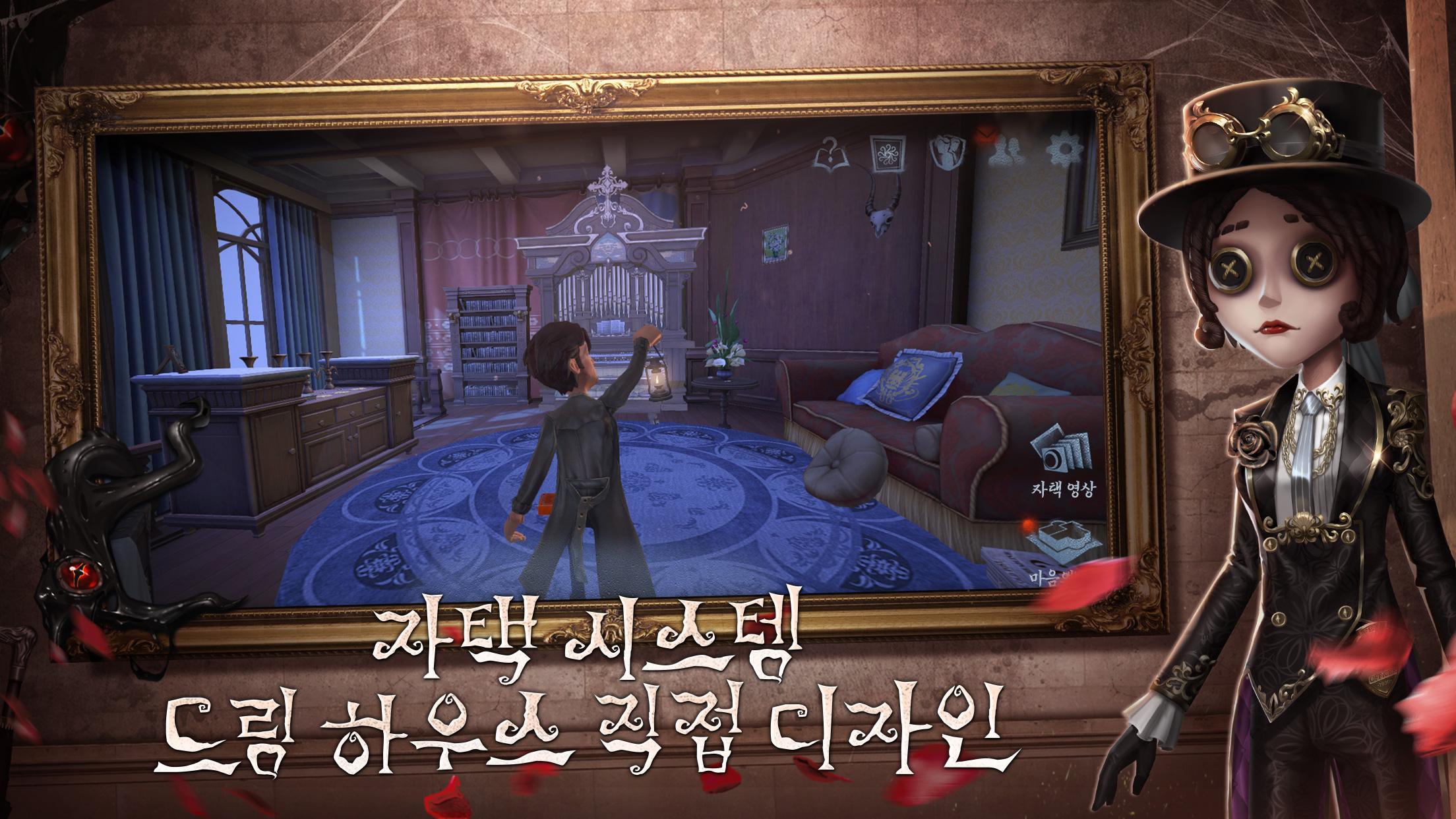 第五人格 遊戲截圖