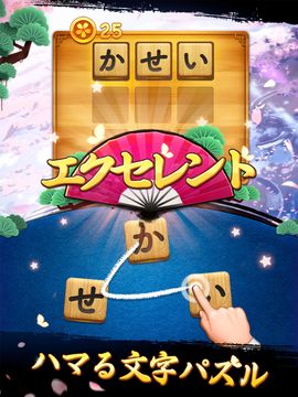 単語パズル-文字をつなげて遊ぶ脳トレゲーム Game Screenshot