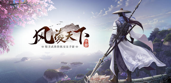 Banner of Wind Ling Tianxia (test server) 