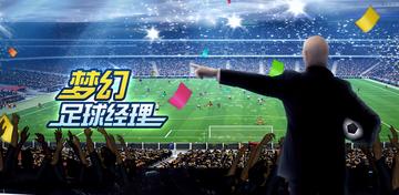 Banner of Top Soccer Manager 
