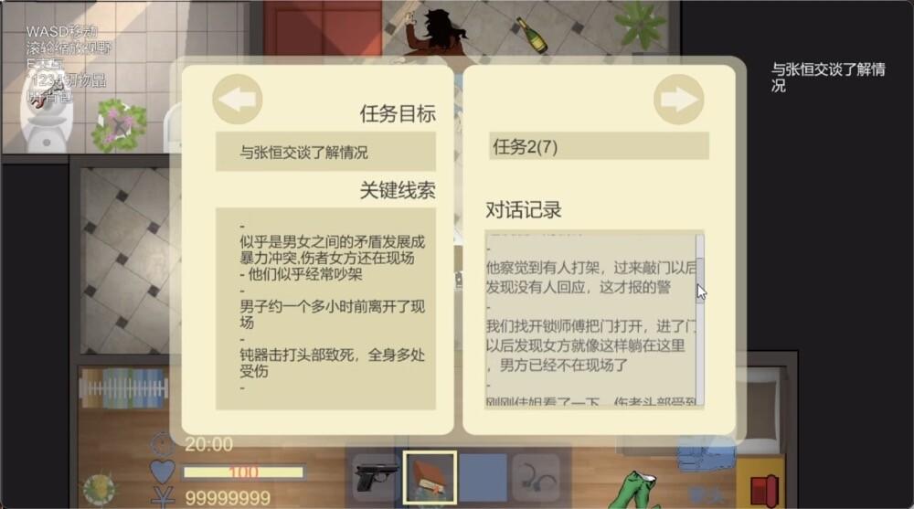 Screenshot of project silver shield 银色盾牌