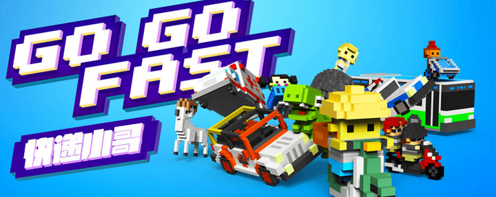 Banner of Go Go Fast 1.1.5