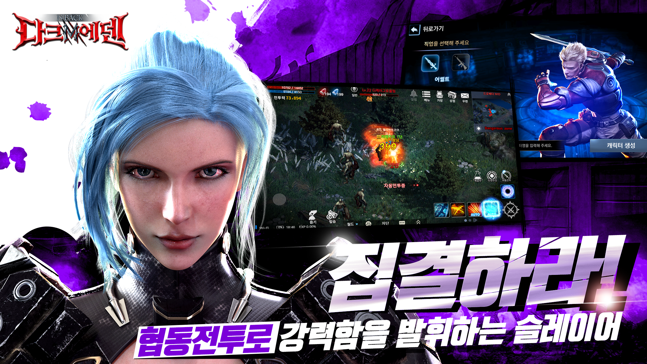 Dark Eden M on WEMIX Game Screenshot