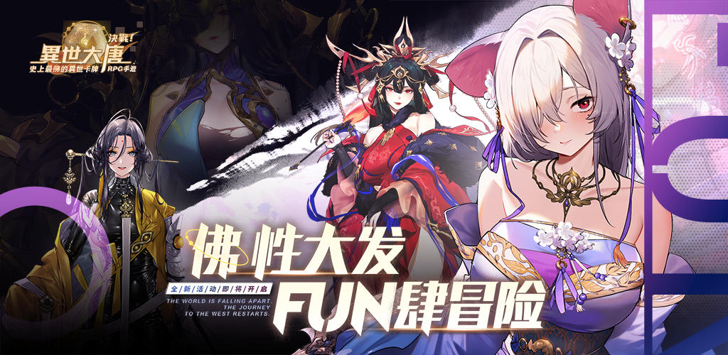 決戰！異世大唐-天天送百抽 screenshot