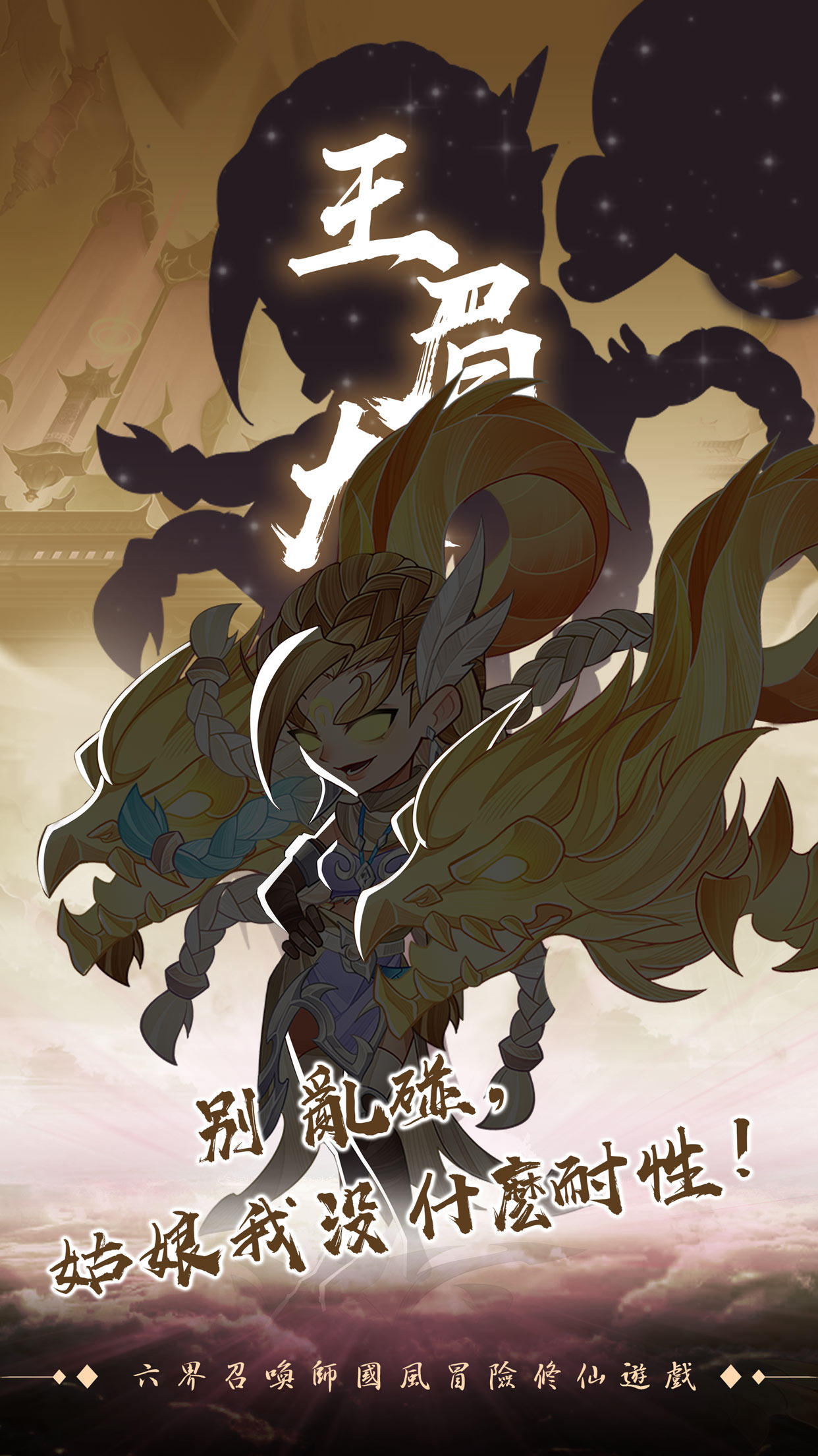 Screenshot 3 of Summoner of the Six Realms 