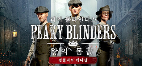 Banner of Peaky Blinders: The King's Ransom Complete Edition 