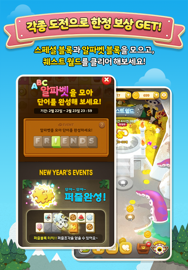 프렌즈사천성 ภาพหน้าจอเกม
