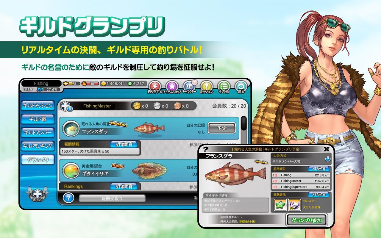 フィッシングスーパースターズ ゲームのスクリーンショット