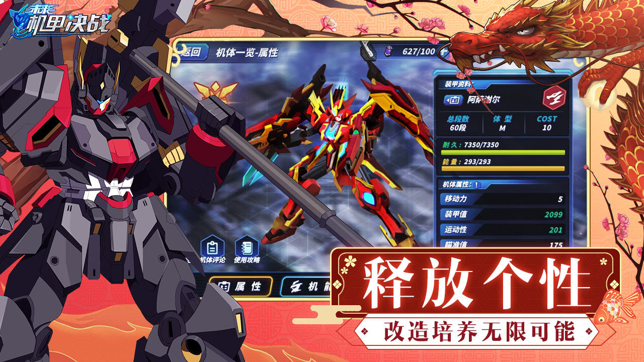 Screenshot of 未来机甲决战