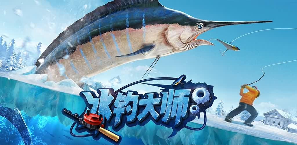Banner of mestre de pesca no gelo 