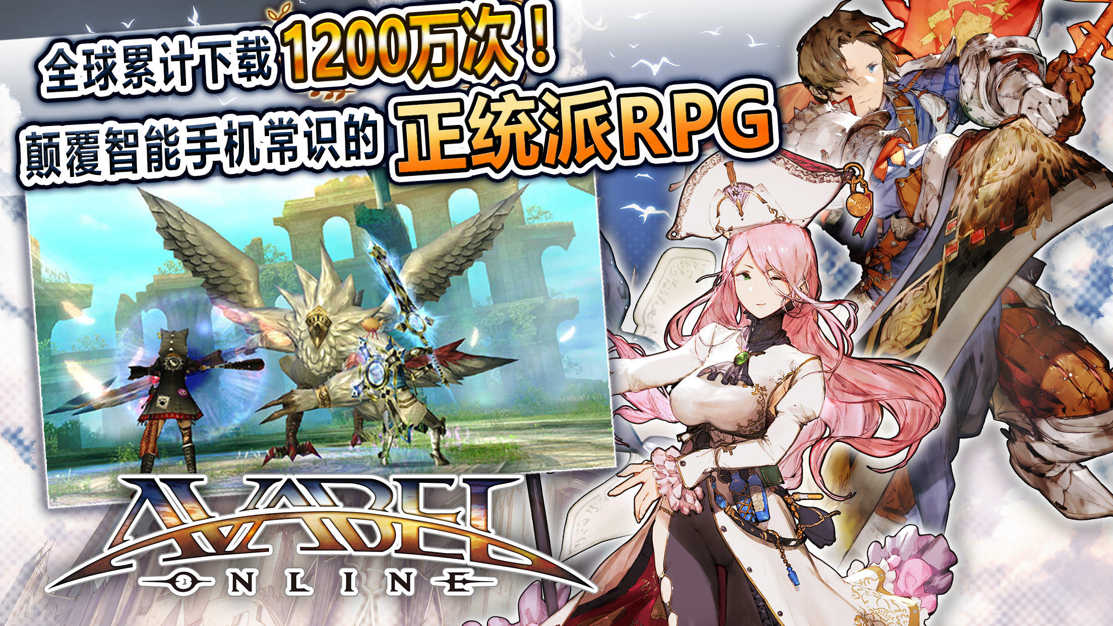 阿瓦贝尔圣境 遊戲截圖