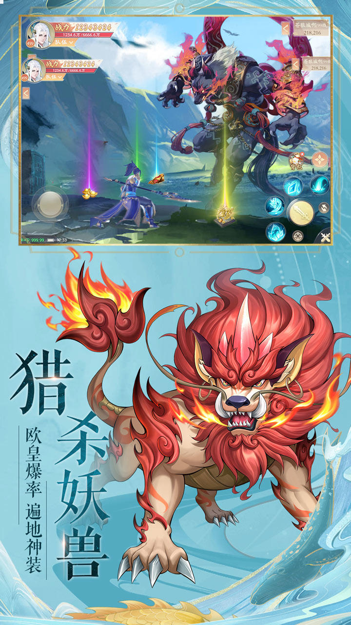 Скриншот игры 九州八荒录