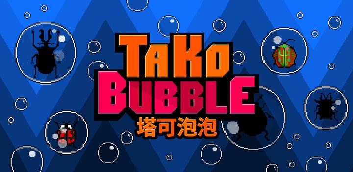 Banner of Taco Bubbles 1.2.3