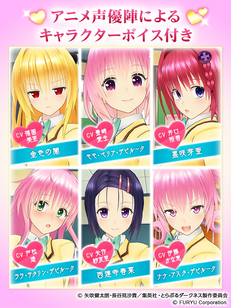 TO LOVEる ダークネス グラビアチャンス Game Screenshot