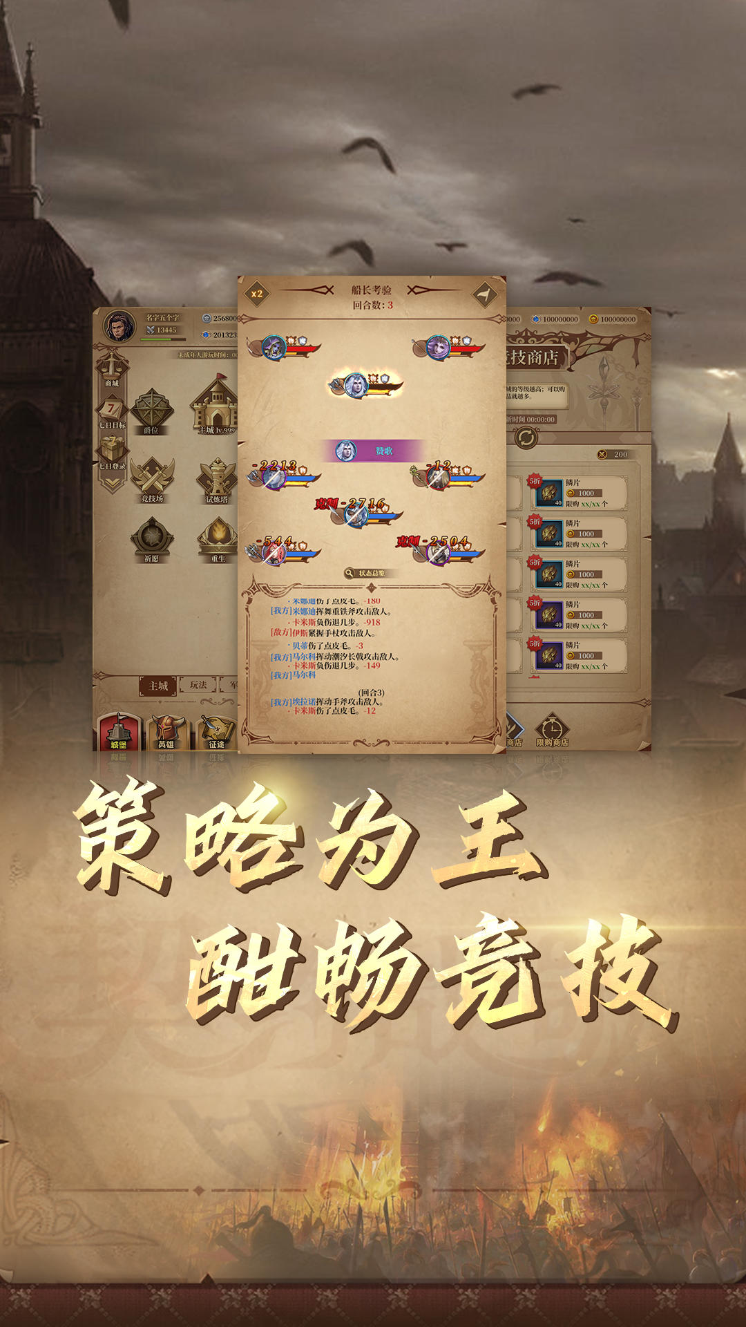 契约战歌 Game Screenshot