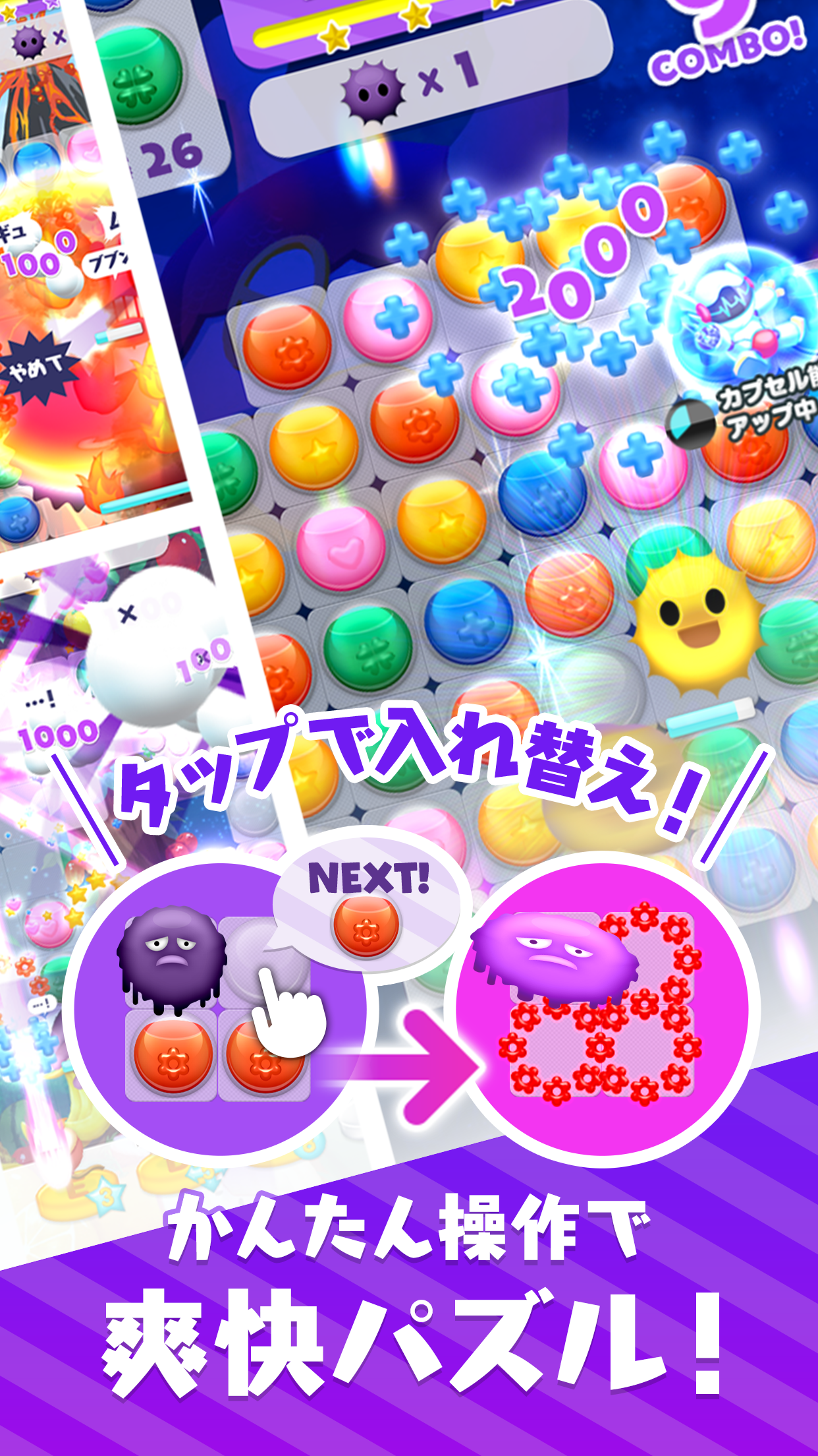 Captura de Tela do Jogo キュアリーズ かわいい妖精たちのカラフルパズル