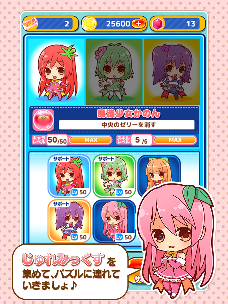 Скриншот игры じゅれみっくす ぱずるぱーてぃー