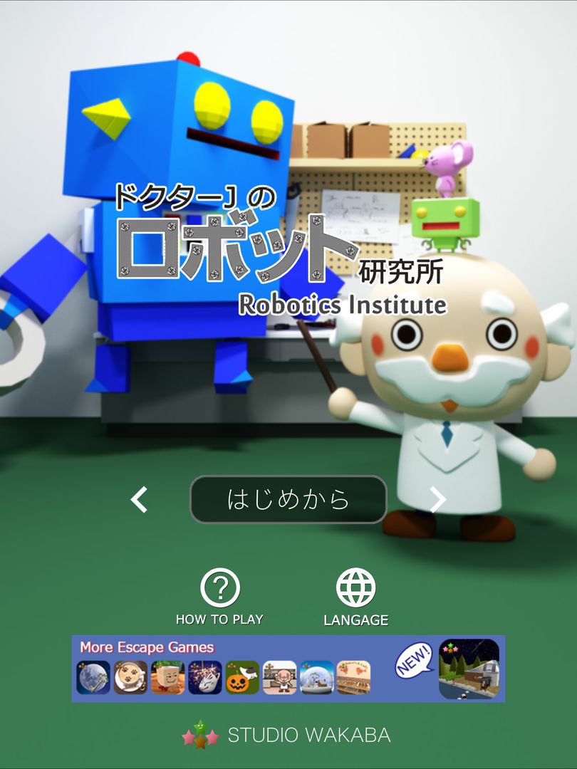 Robotics institute screenshot game