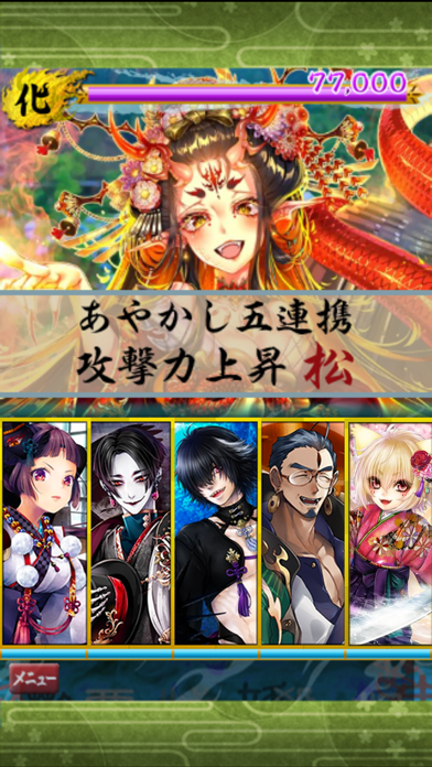 あやかし百鬼夜行 魂 ~妖界王伝記~ Game Screenshot