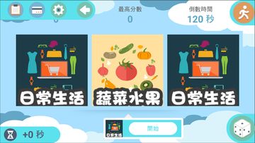 猜猜看 遊戲截圖