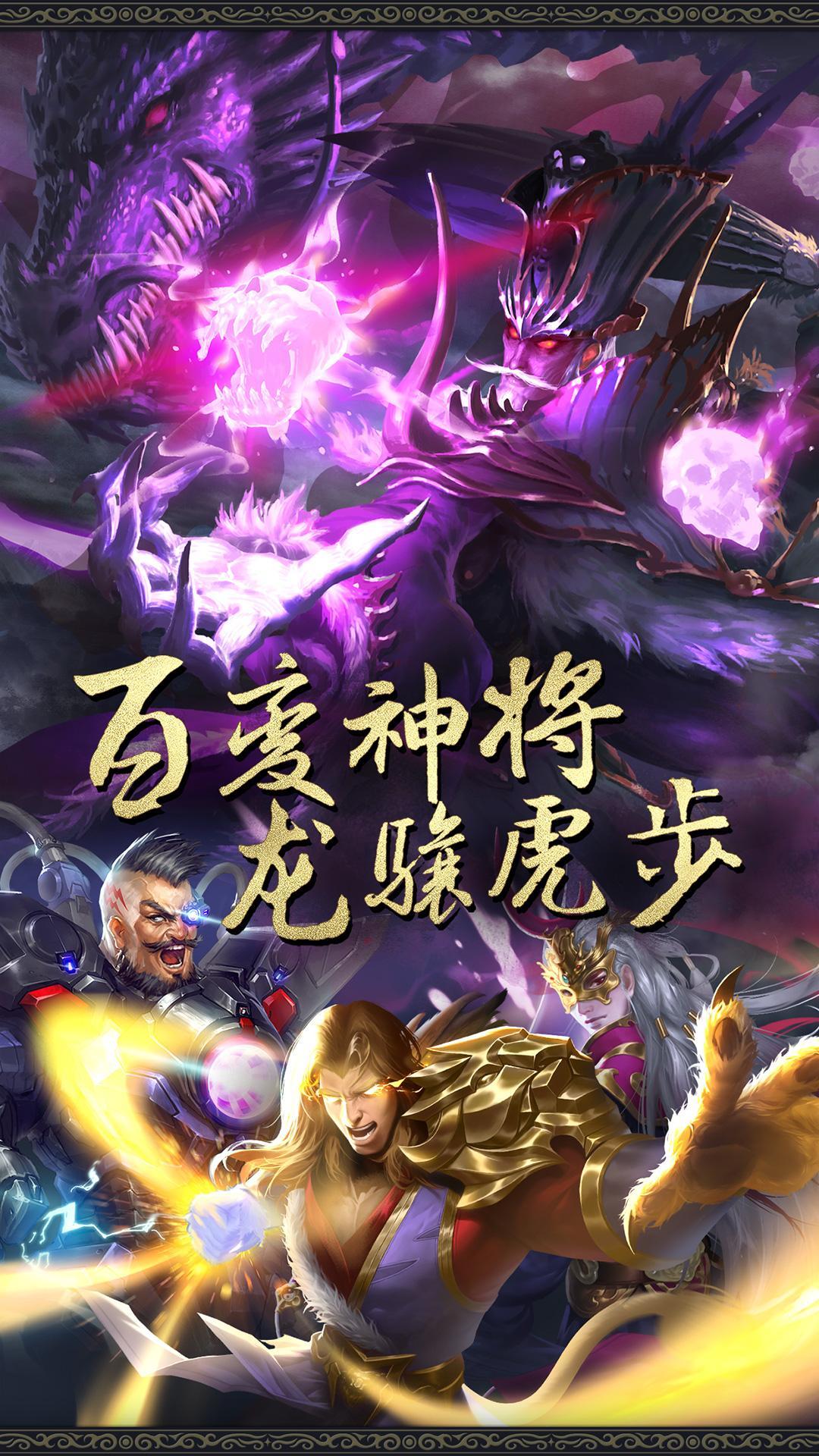 Screenshot of 策三國-著名歷史戰略遊戲最新力作